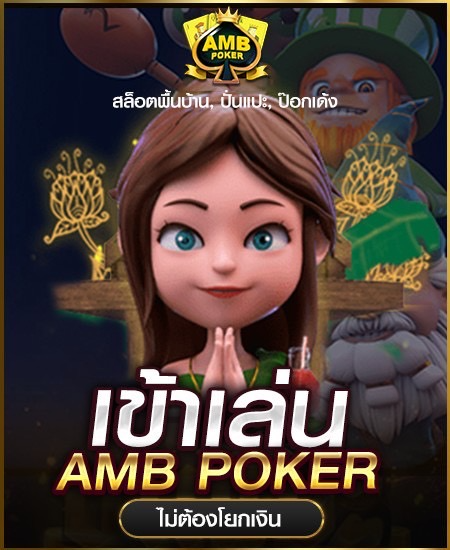 imgi_33_amb