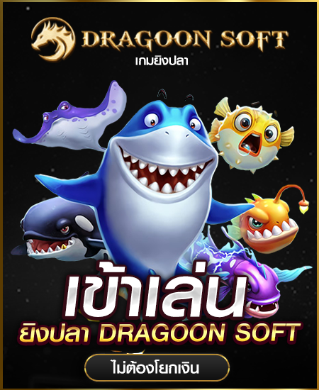 imgi_52_dgs-fish