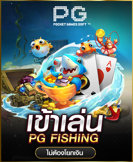 imgi_53_pg-fish